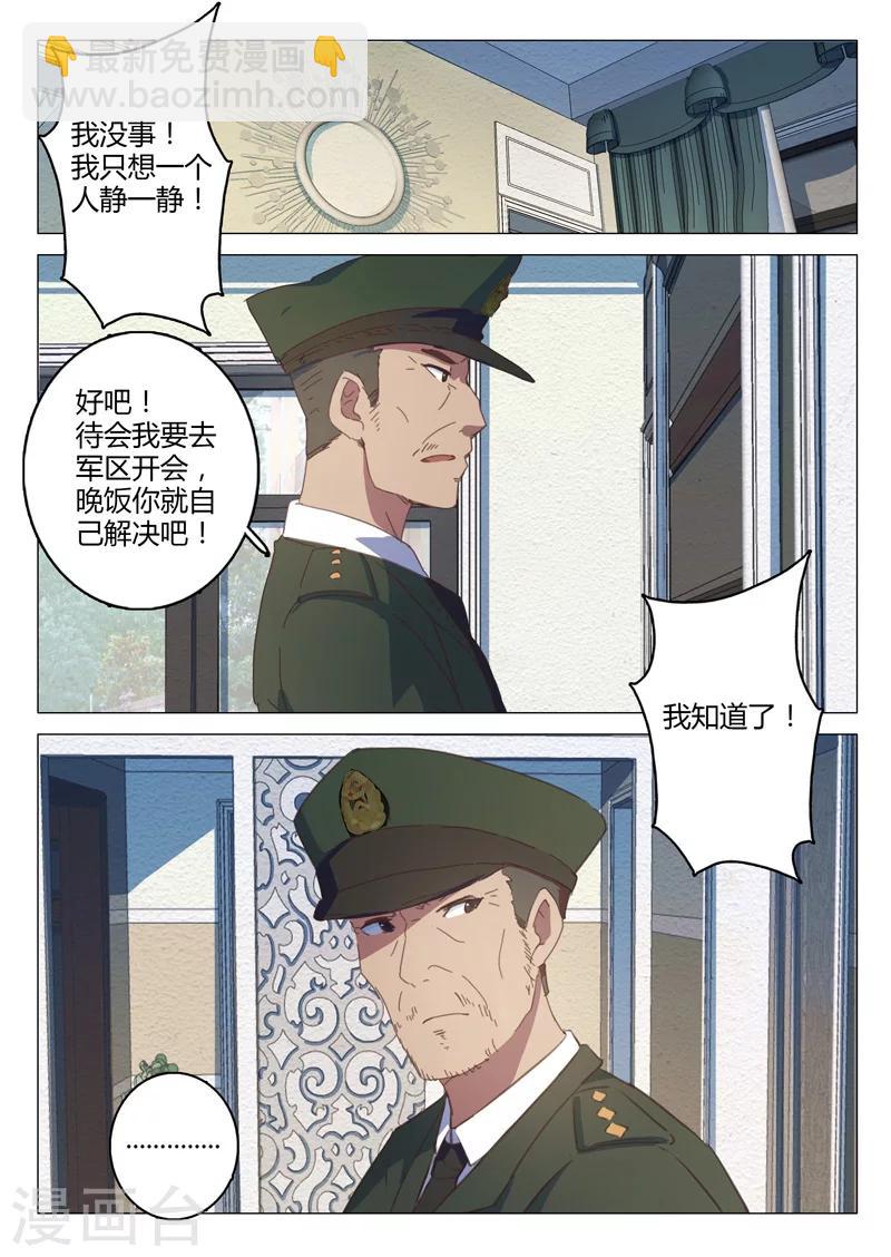 染色體47號 - 第146話 - 1