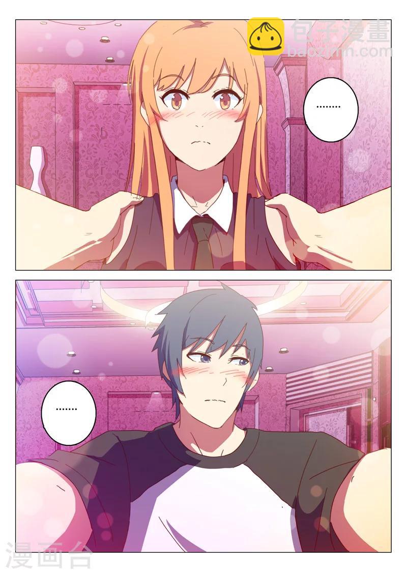 染色體47號 - 第146話 - 3