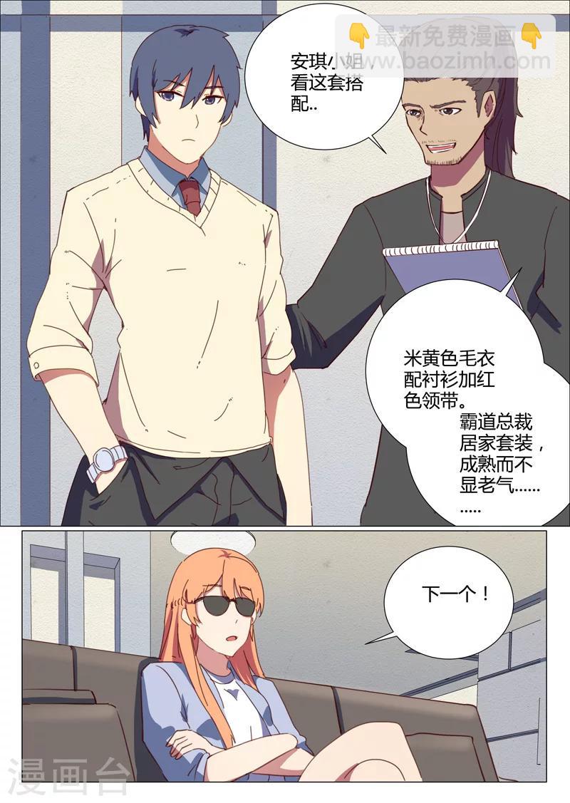 染色體47號 - 第150話 - 3