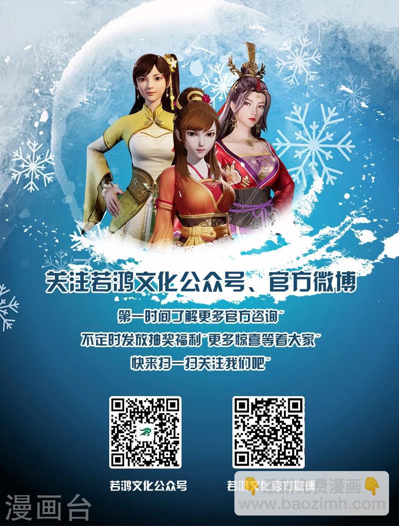 染色體47號 - 第152話 - 3