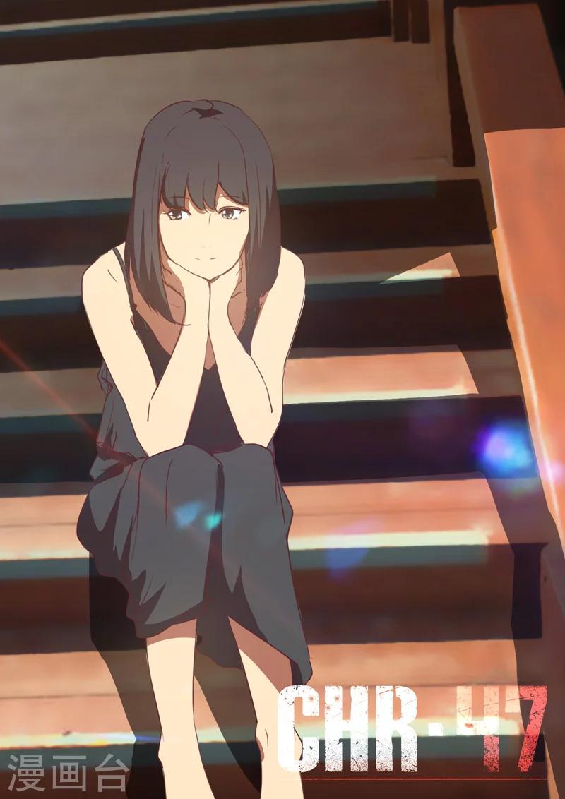 染色體47號 - 第162話 - 1