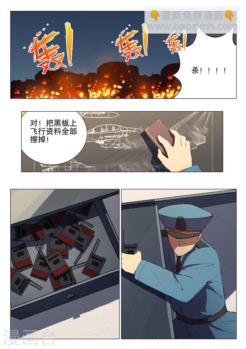 染色體47號 - 第176話 - 1