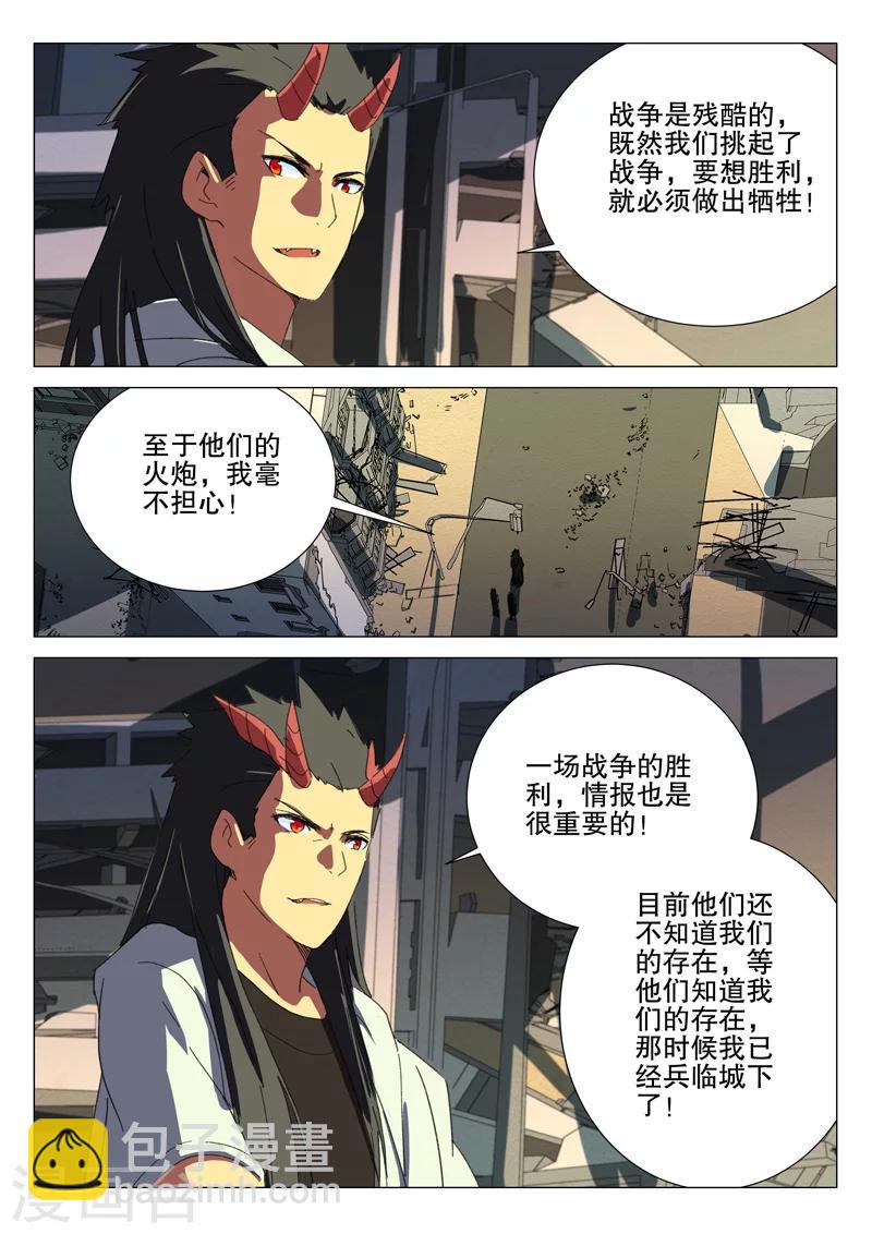 染色體47號 - 第178話 - 1