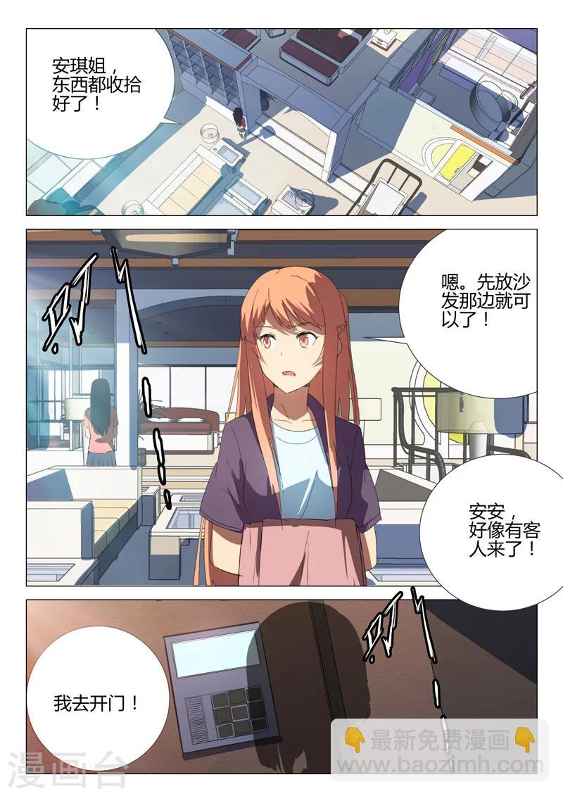 染色體47號 - 第184話 - 1