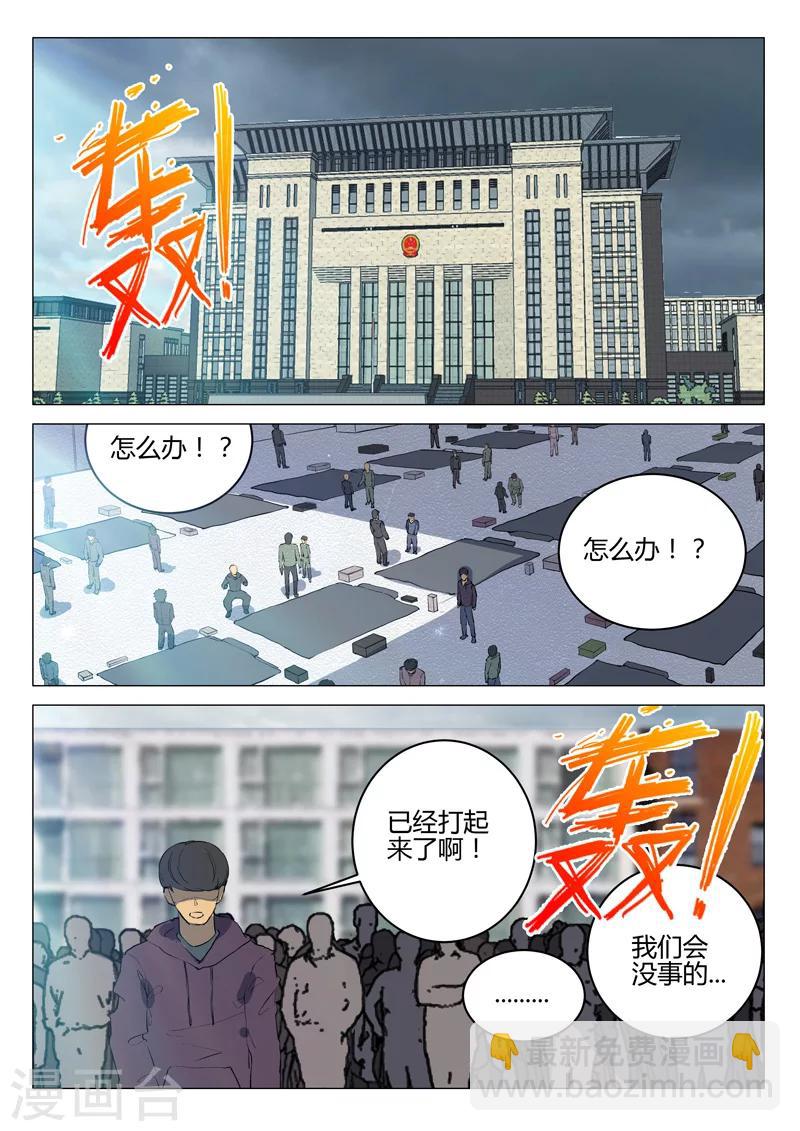 染色體47號 - 第190話 - 2