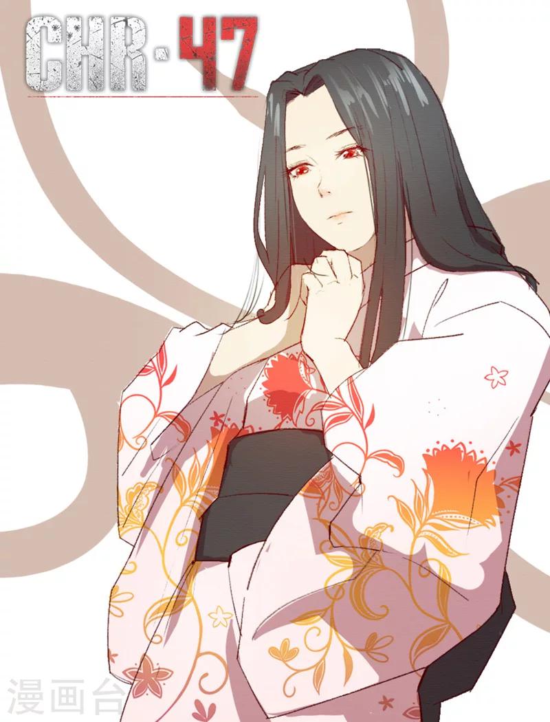 染色體47號 - 第194話 - 1