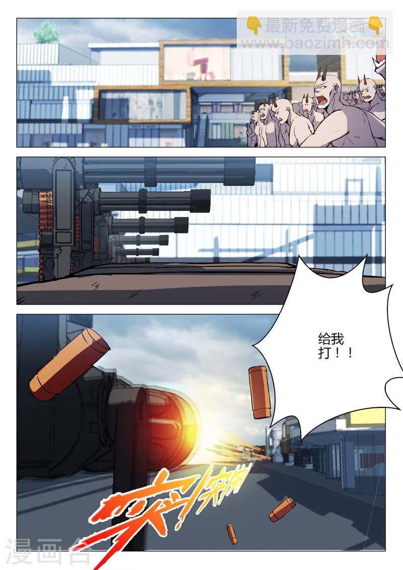 染色體47號 - 第194話 - 1