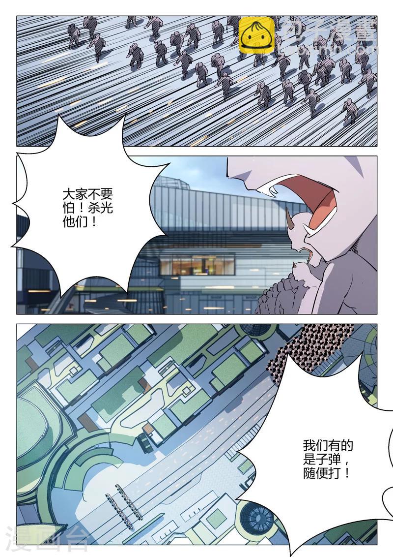 染色體47號 - 第194話 - 2