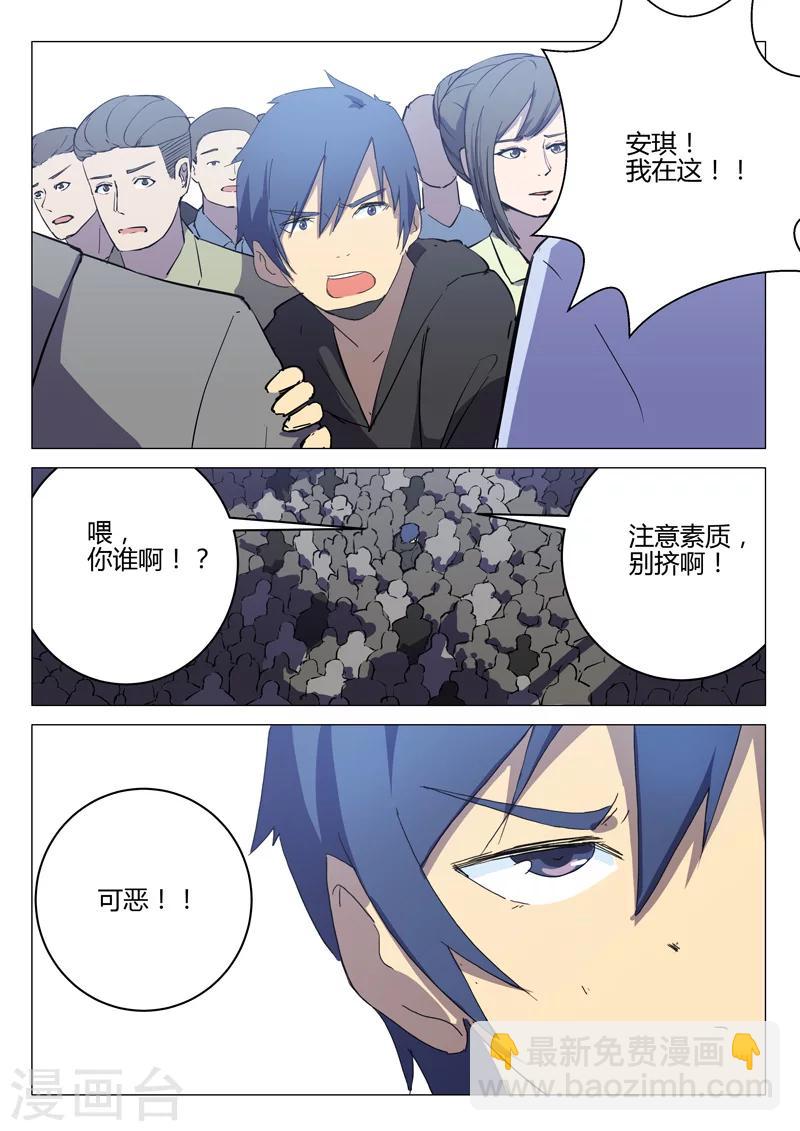 染色體47號 - 第194話 - 2