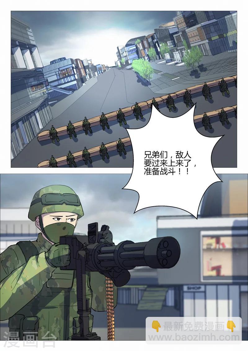 染色體47號 - 第194話 - 3