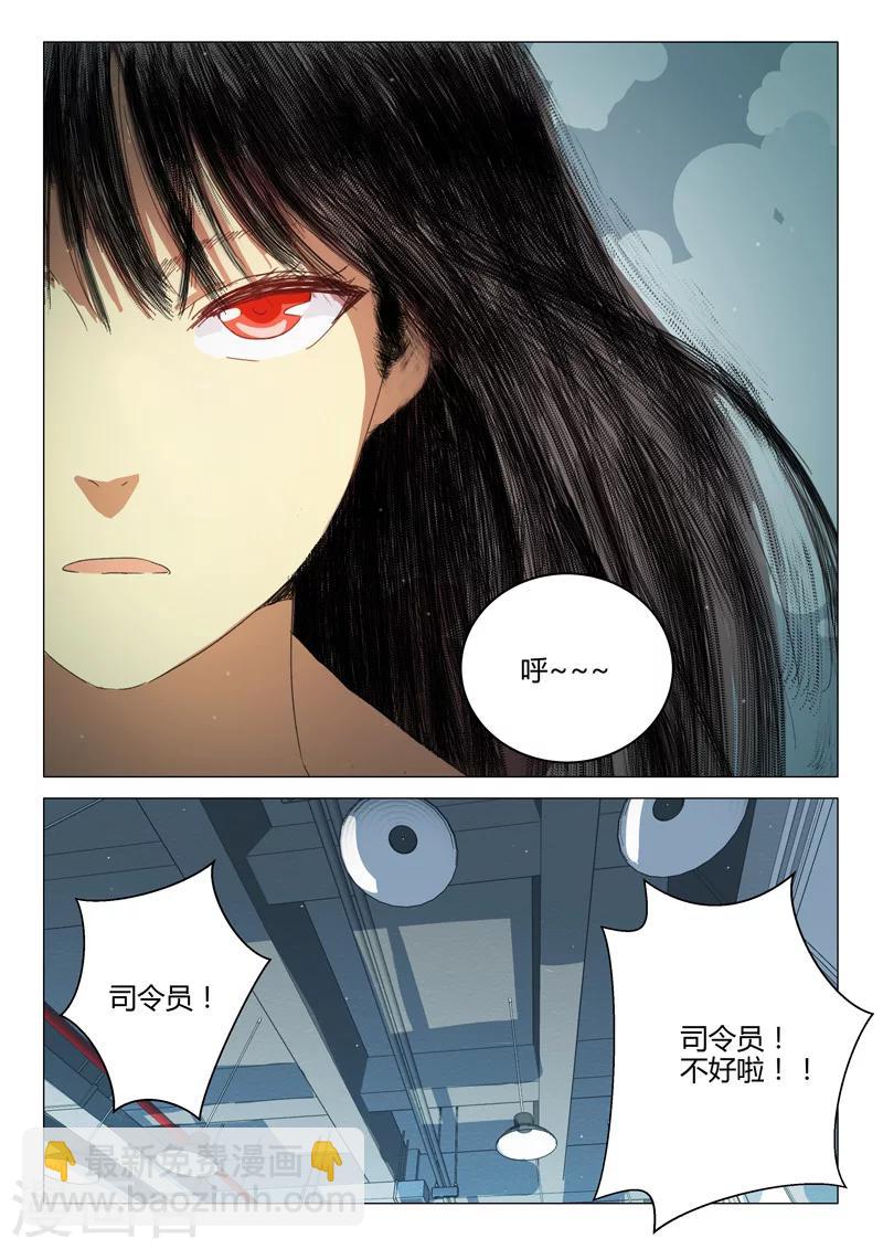 染色體47號 - 第196話 - 1