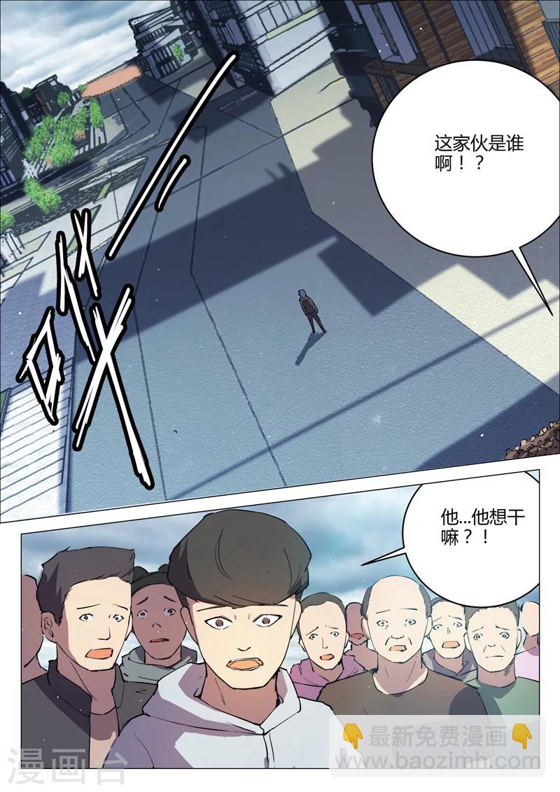 染色體47號 - 第198話 - 1