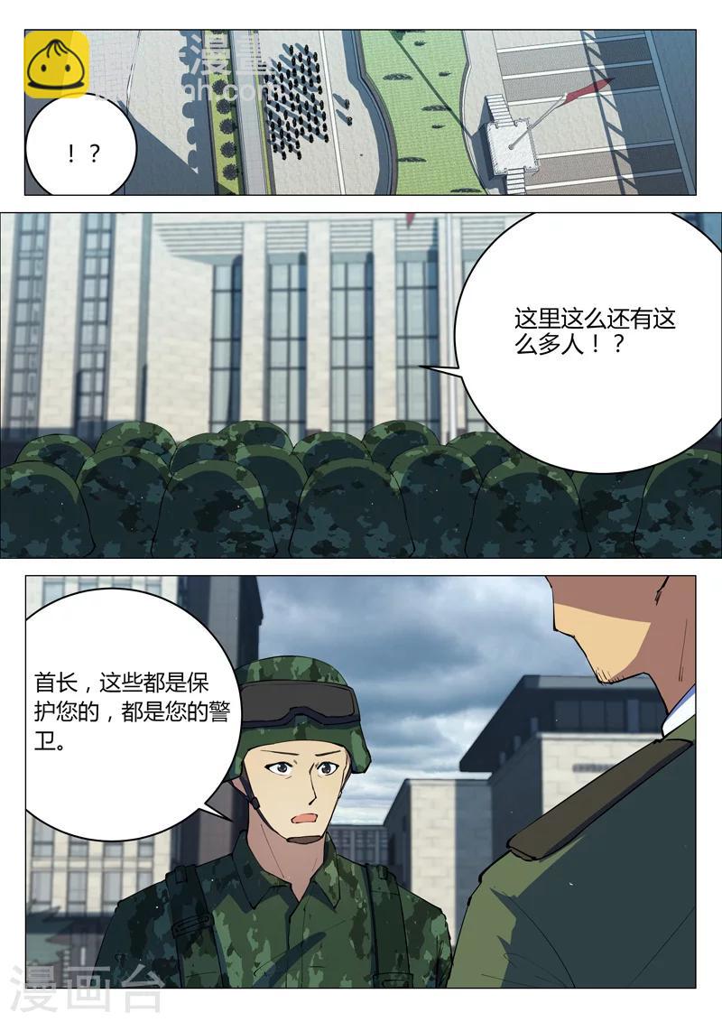 染色體47號 - 第202話 - 1