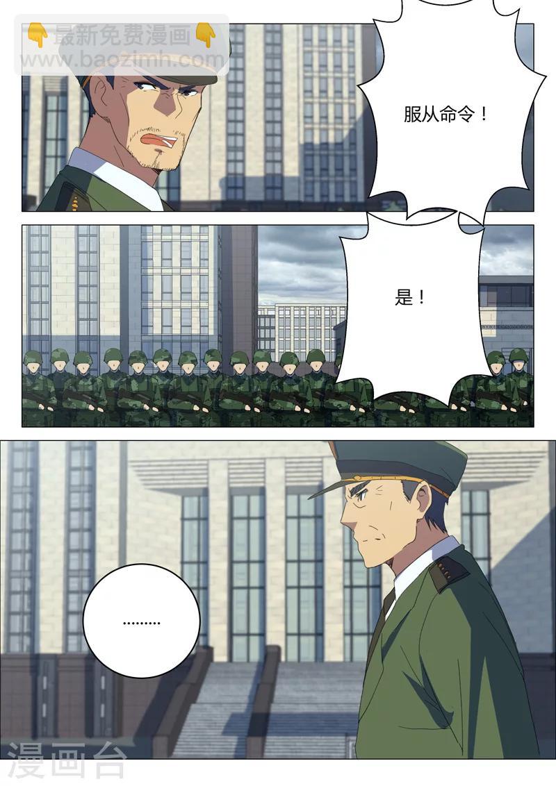 染色體47號 - 第202話 - 1