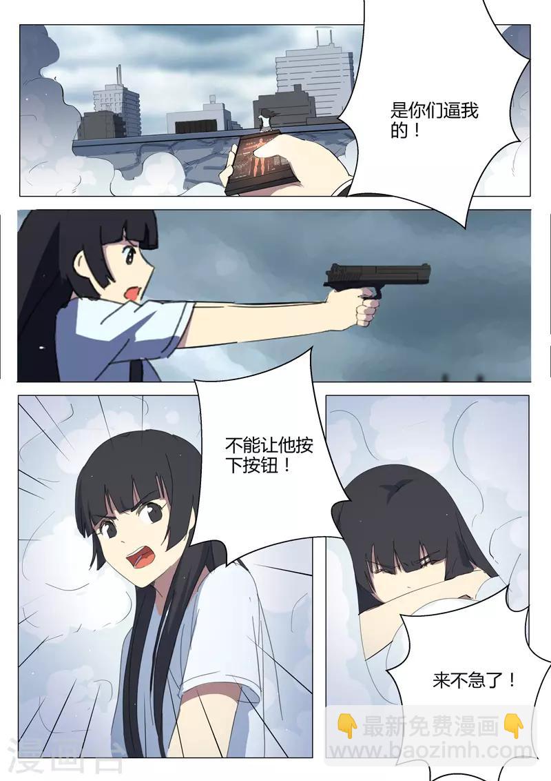 染色體47號 - 第206話 - 2