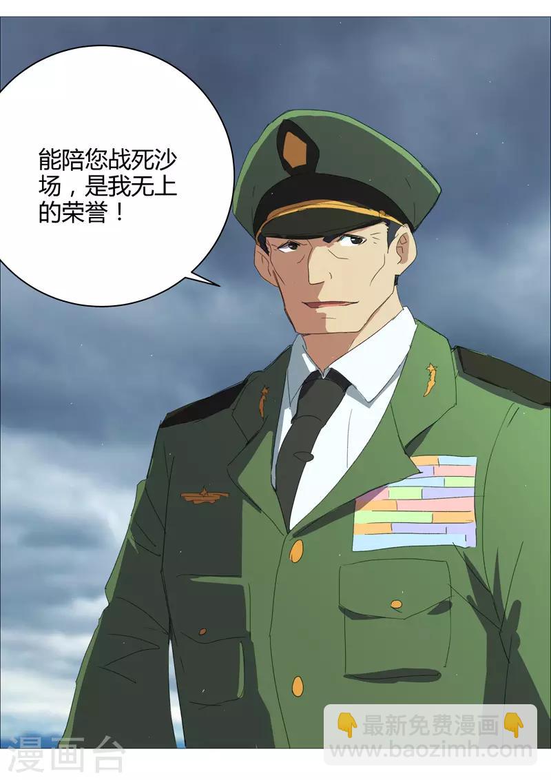 染色體47號 - 第210話 - 2