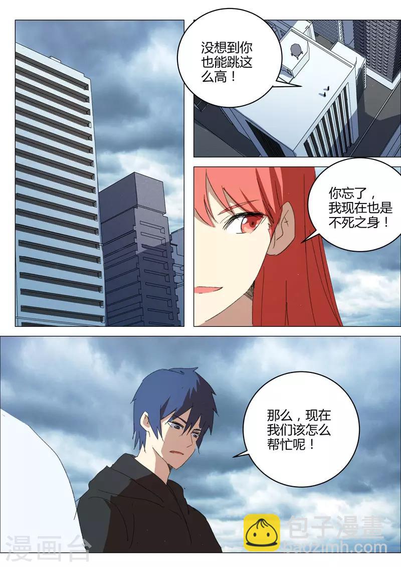 染色體47號 - 第210話 - 1