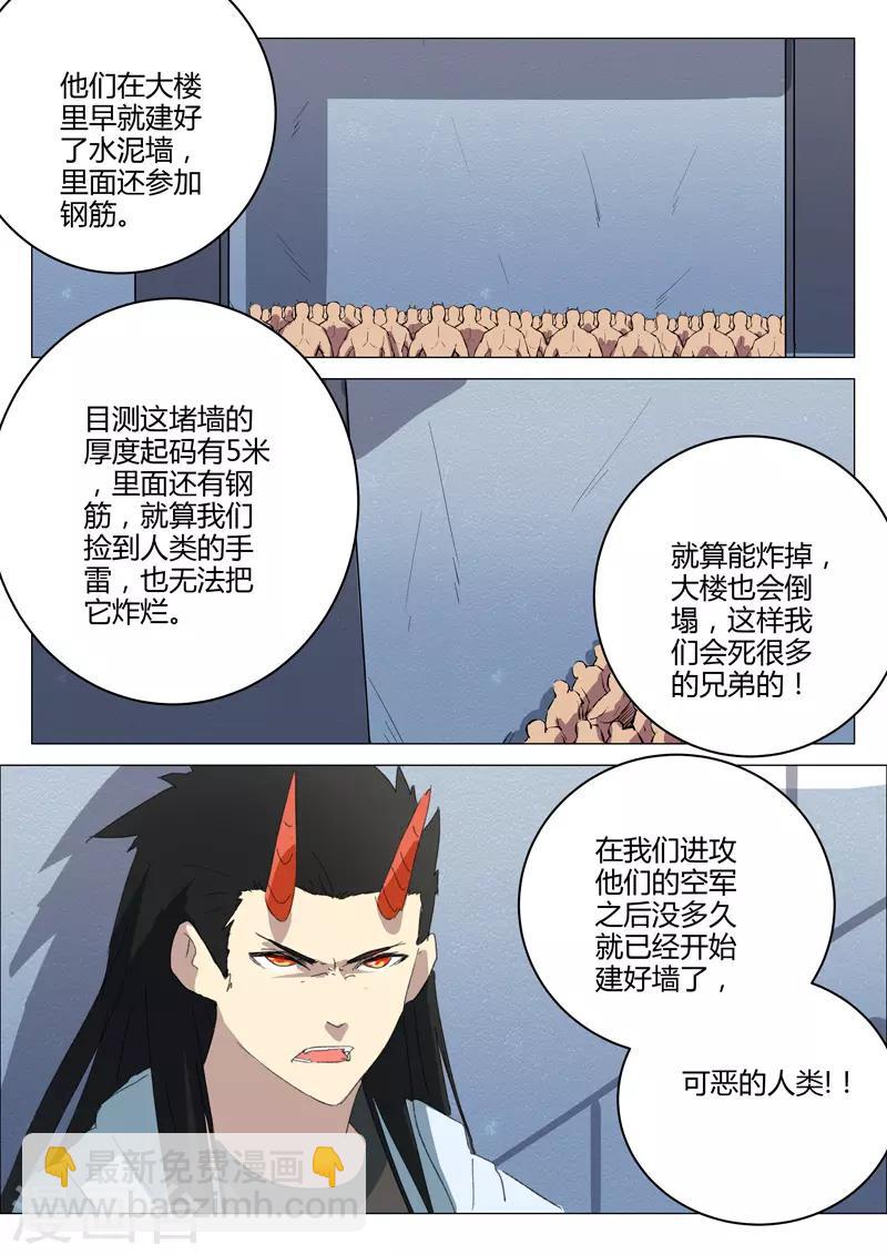 染色體47號 - 第210話 - 1