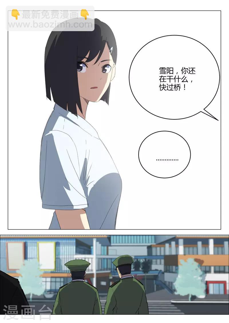 染色體47號 - 第210話 - 2