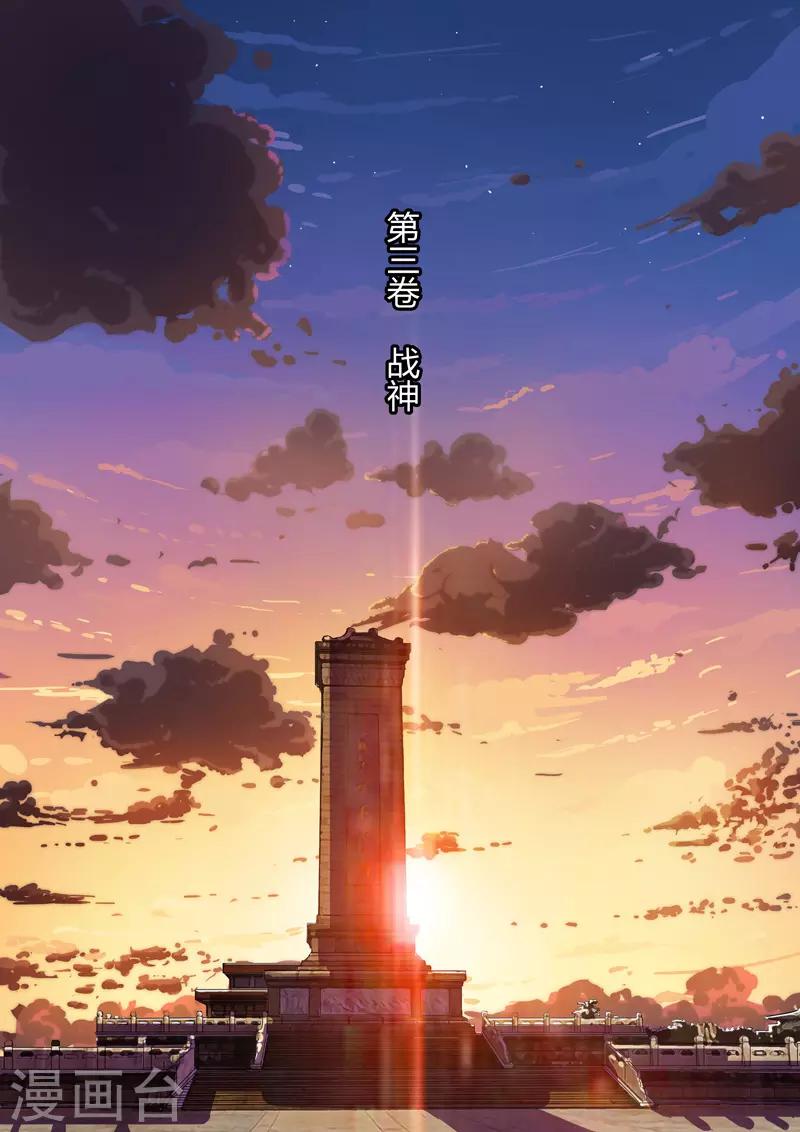 染色體47號 - 第214話 - 1