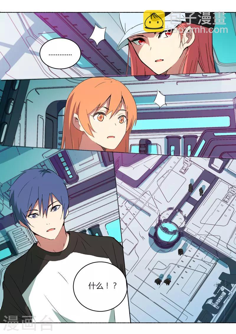 染色體47號 - 第216話 - 3