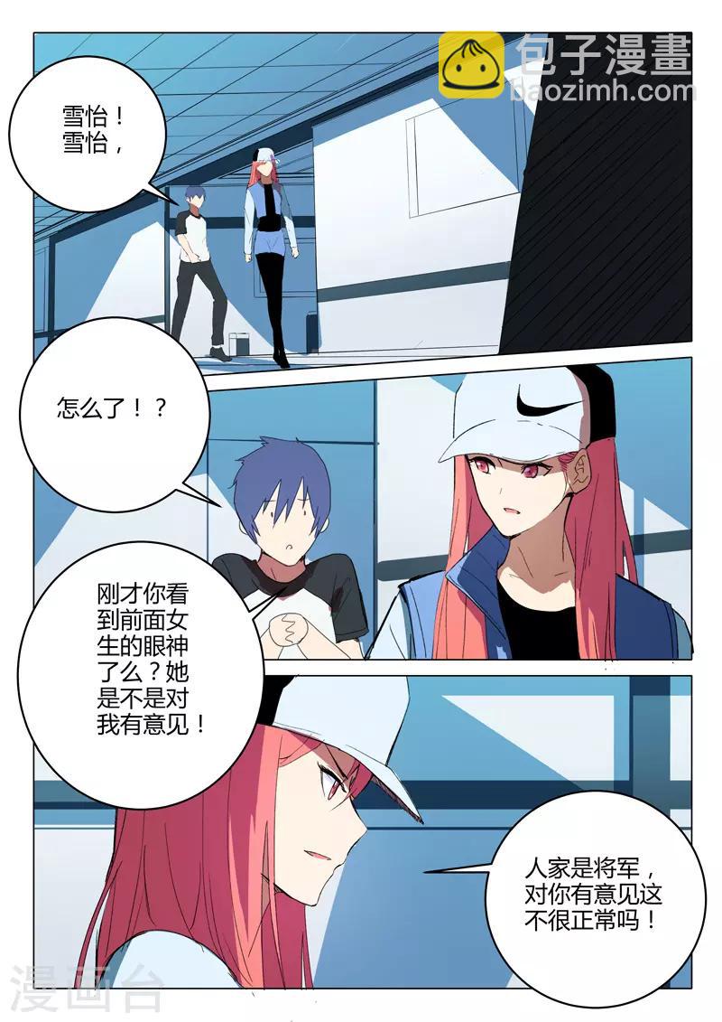 染色體47號 - 第218話 - 2