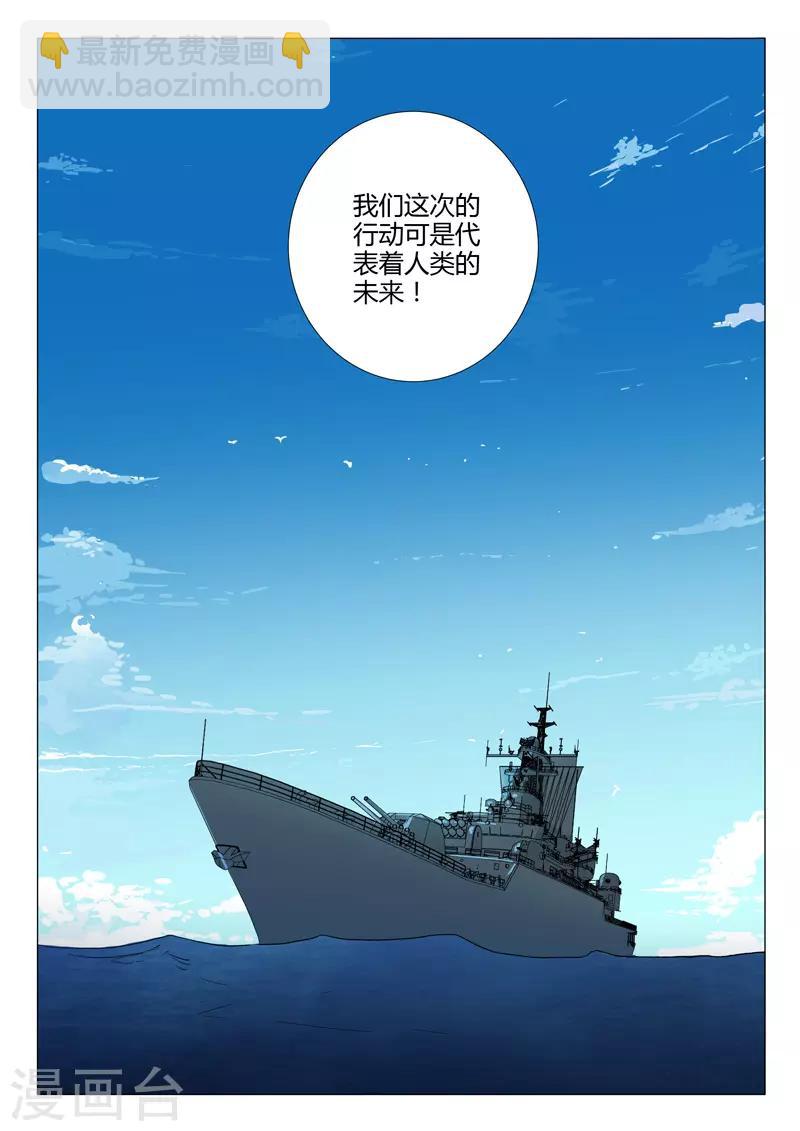 染色体47号 - 第232话 - 2