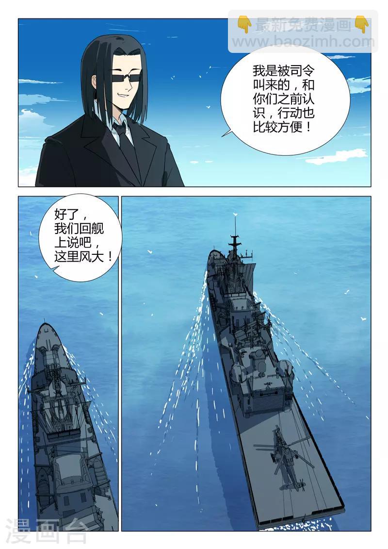 染色體47號 - 第232話 - 1