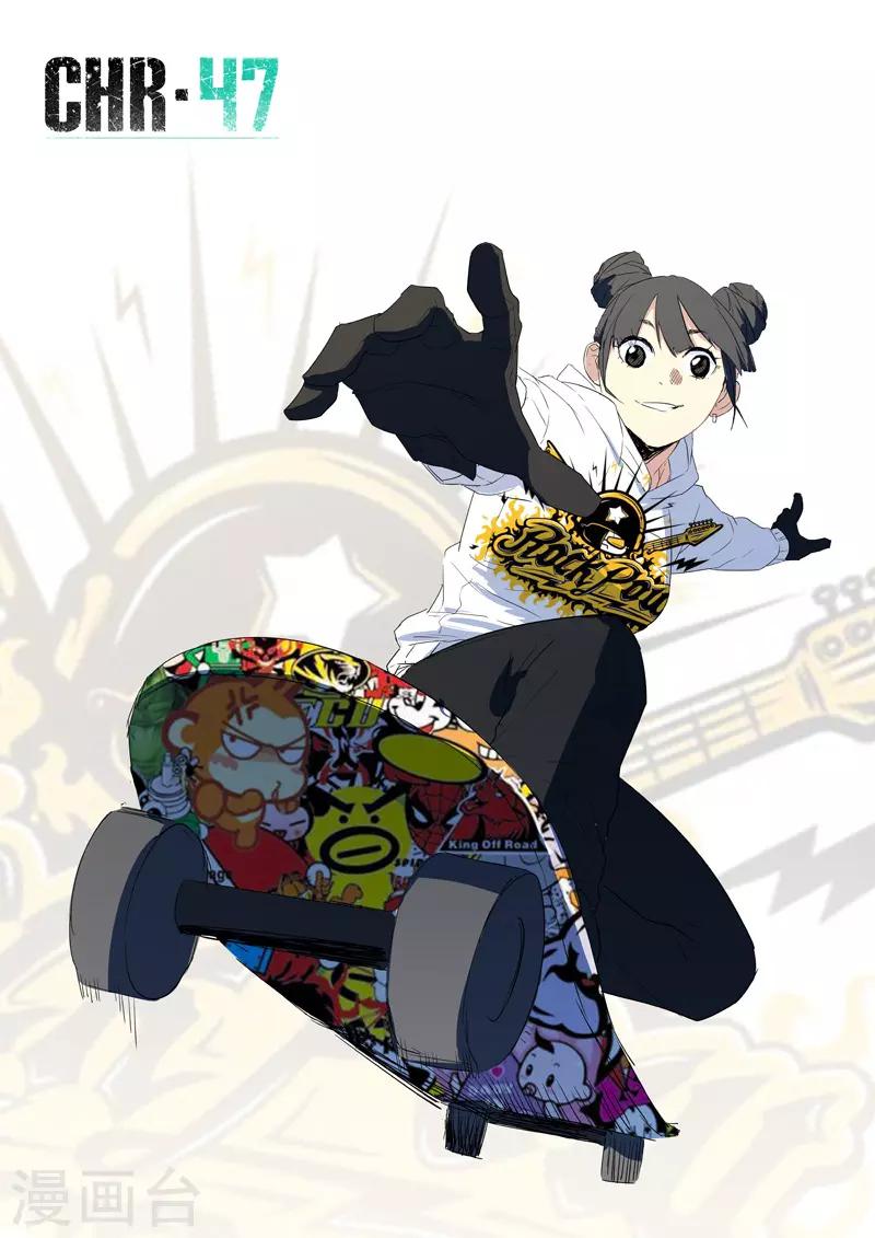 染色體47號 - 第234話 - 1