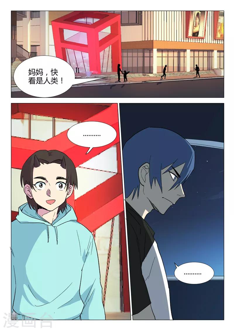 染色體47號 - 第234話 - 1