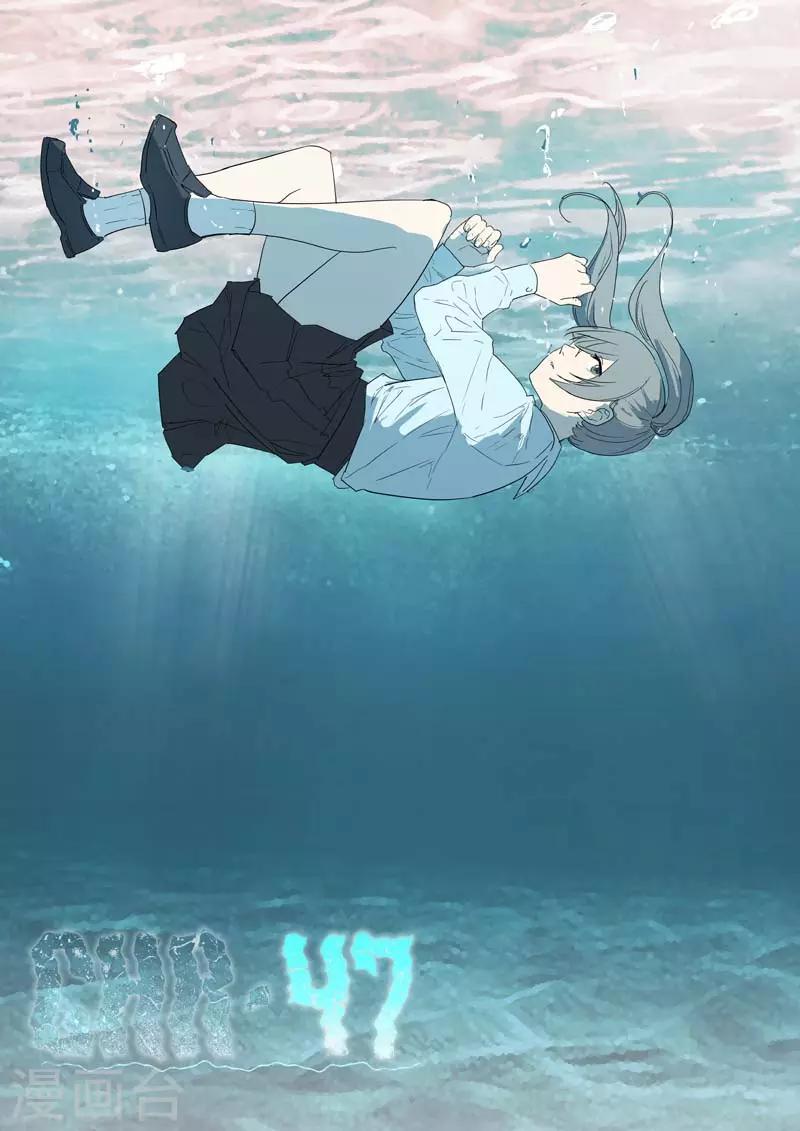 染色體47號 - 第244話 - 1