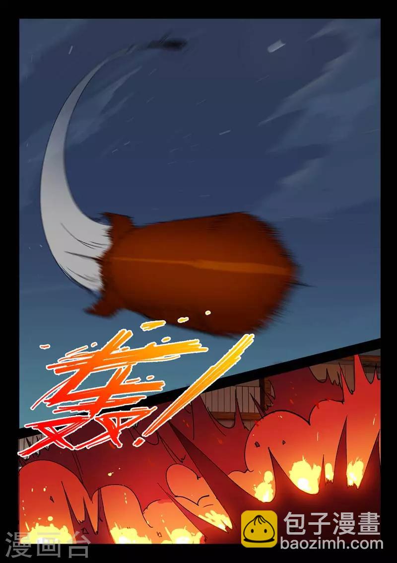 染色體47號 - 第244話 - 2