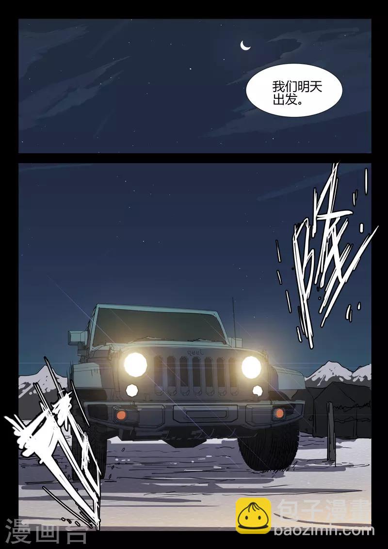 染色體47號 - 第252話 - 2