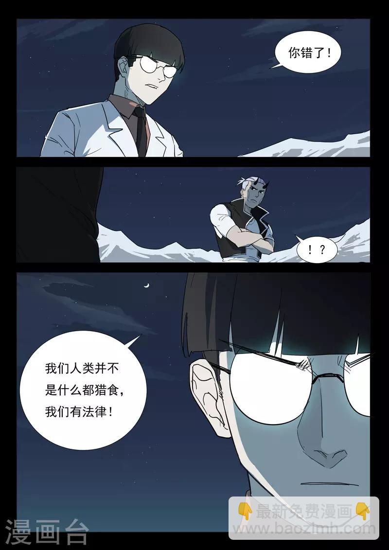 第254话10