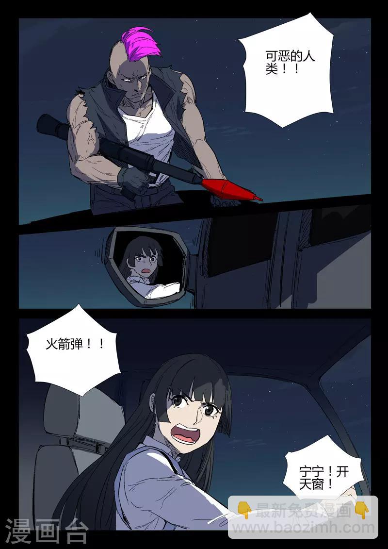 染色體47號 - 第266話 - 1