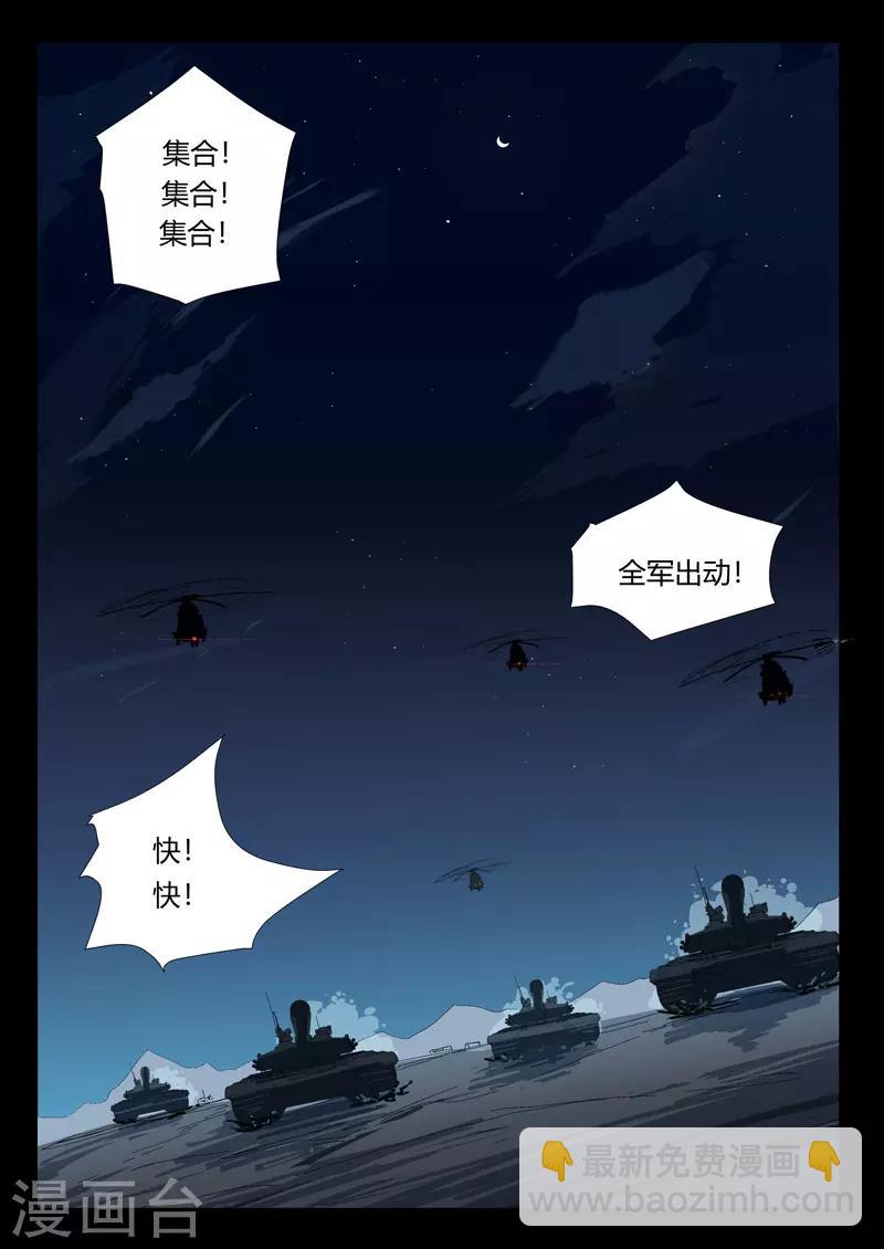 染色體47號 - 第268話 - 2