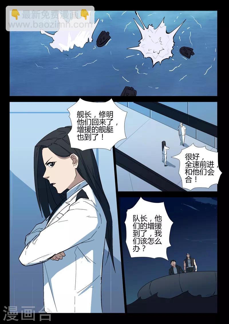 染色體47號 - 第272話 - 2