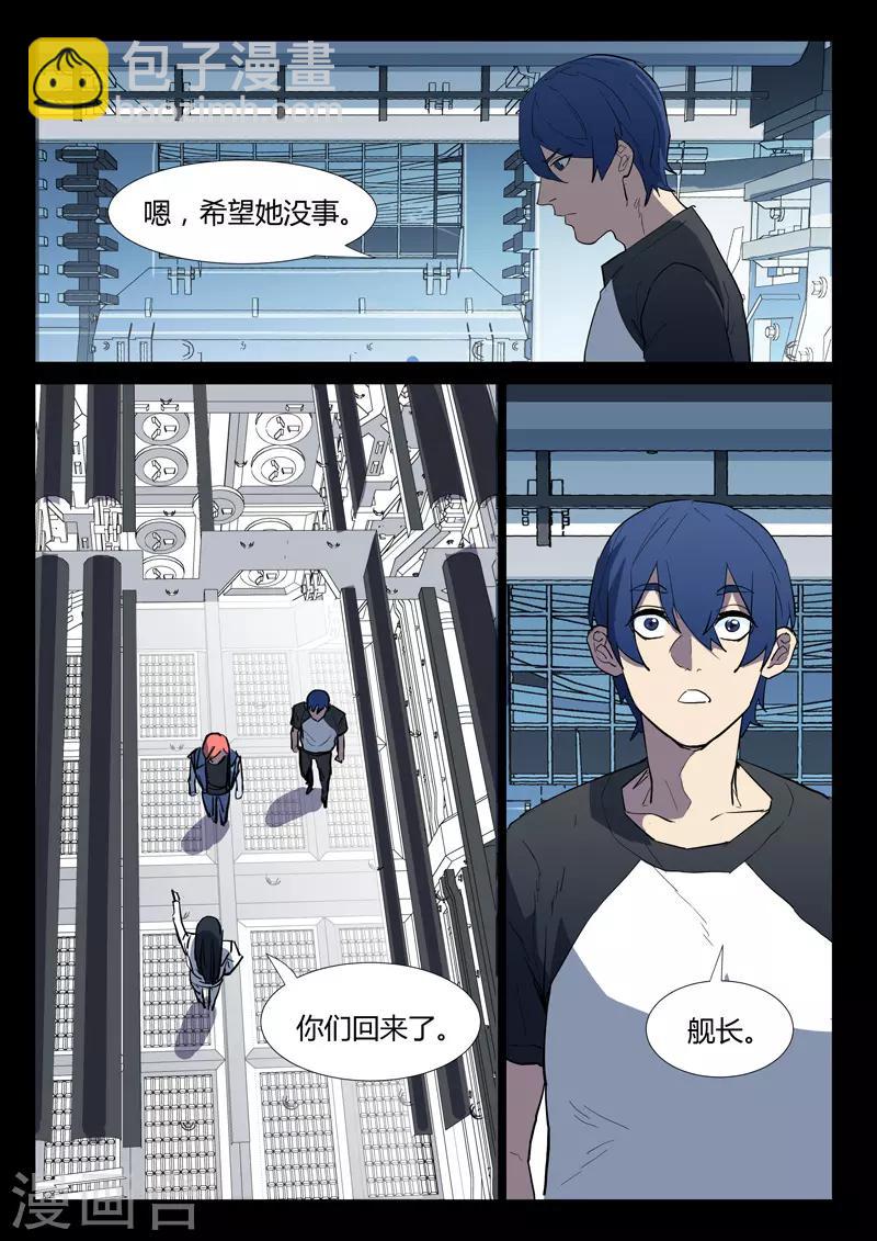 染色體47號 - 第274話 - 1