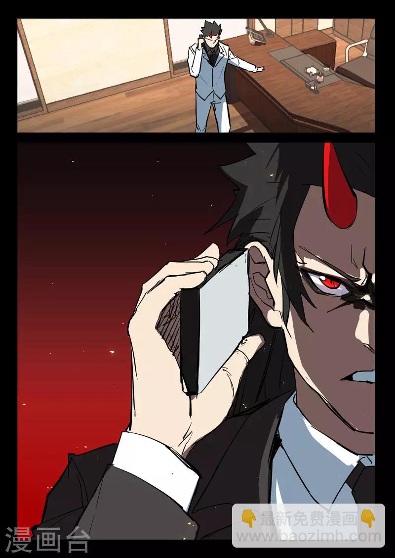 染色體47號 - 第276話 - 3