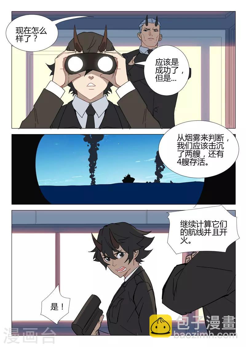 染色體47號 - 第284話 - 1