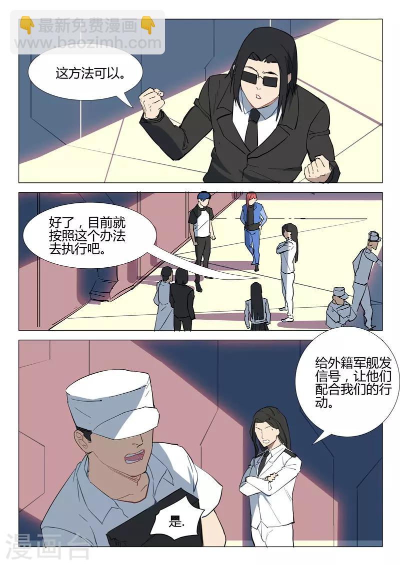 染色體47號 - 第284話 - 1