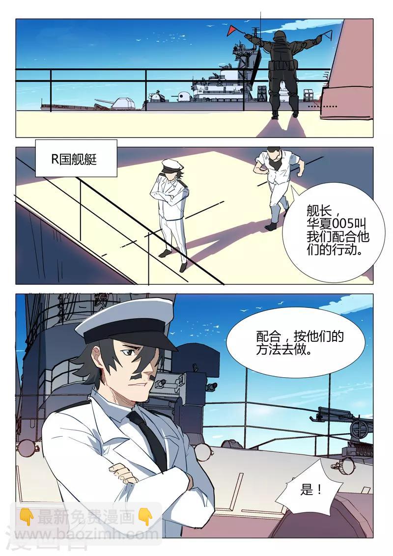 染色體47號 - 第284話 - 2