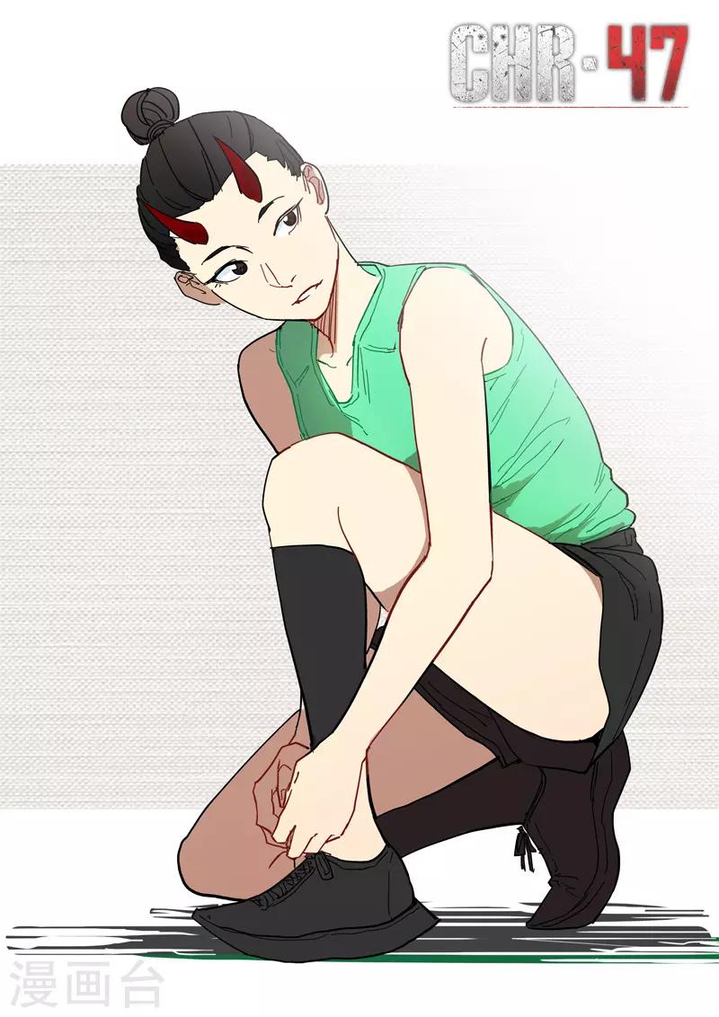 染色體47號 - 第286話 - 1