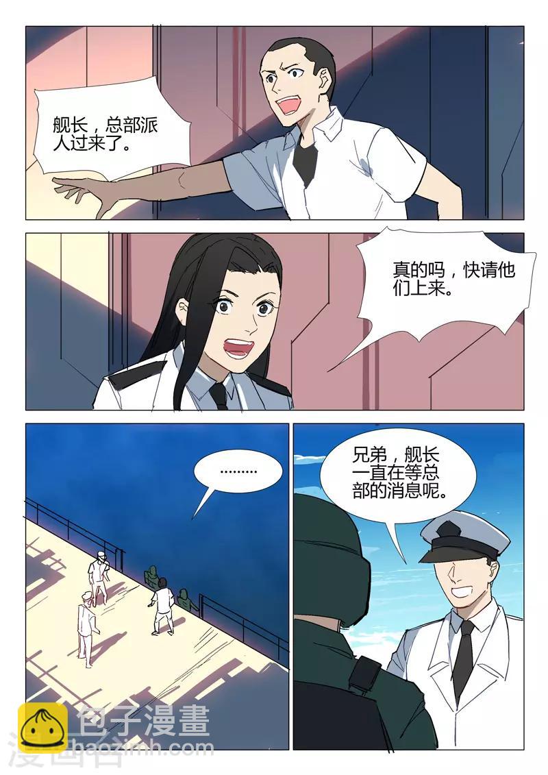 染色體47號 - 第286話 - 1