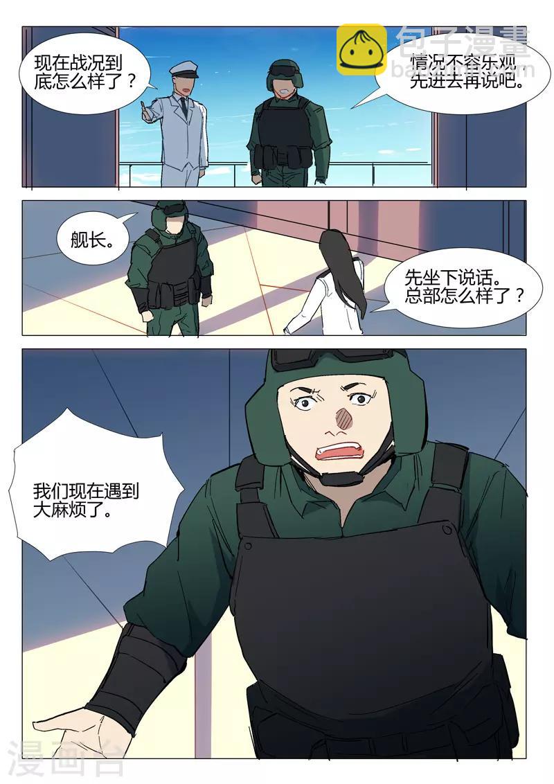 染色体47号 - 第286话 - 2