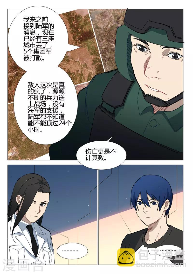 染色體47號 - 第286話 - 1