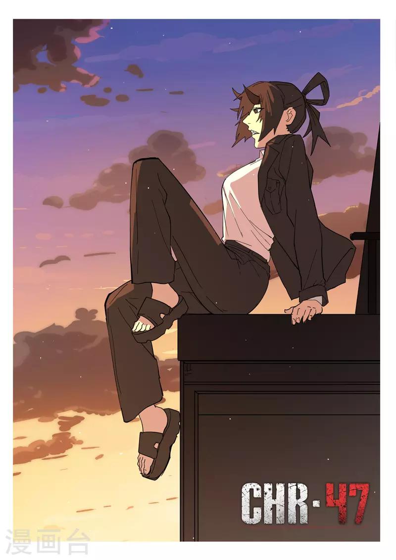 染色體47號 - 第294話 - 1