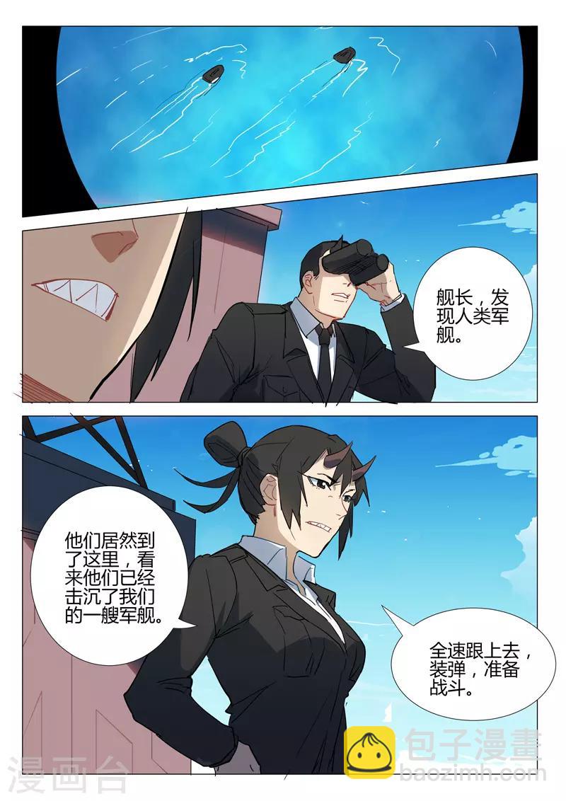 染色體47號 - 第294話 - 3