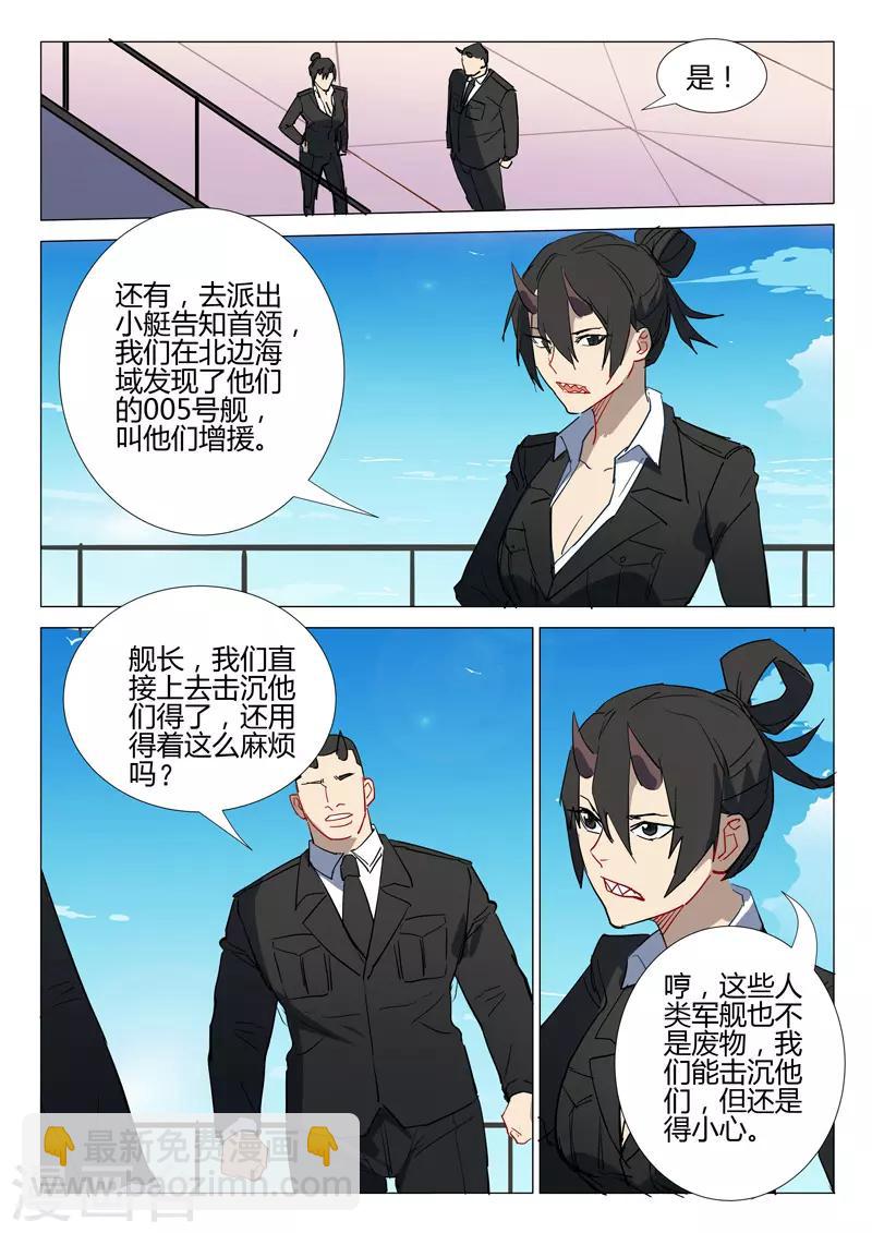 染色體47號 - 第294話 - 1