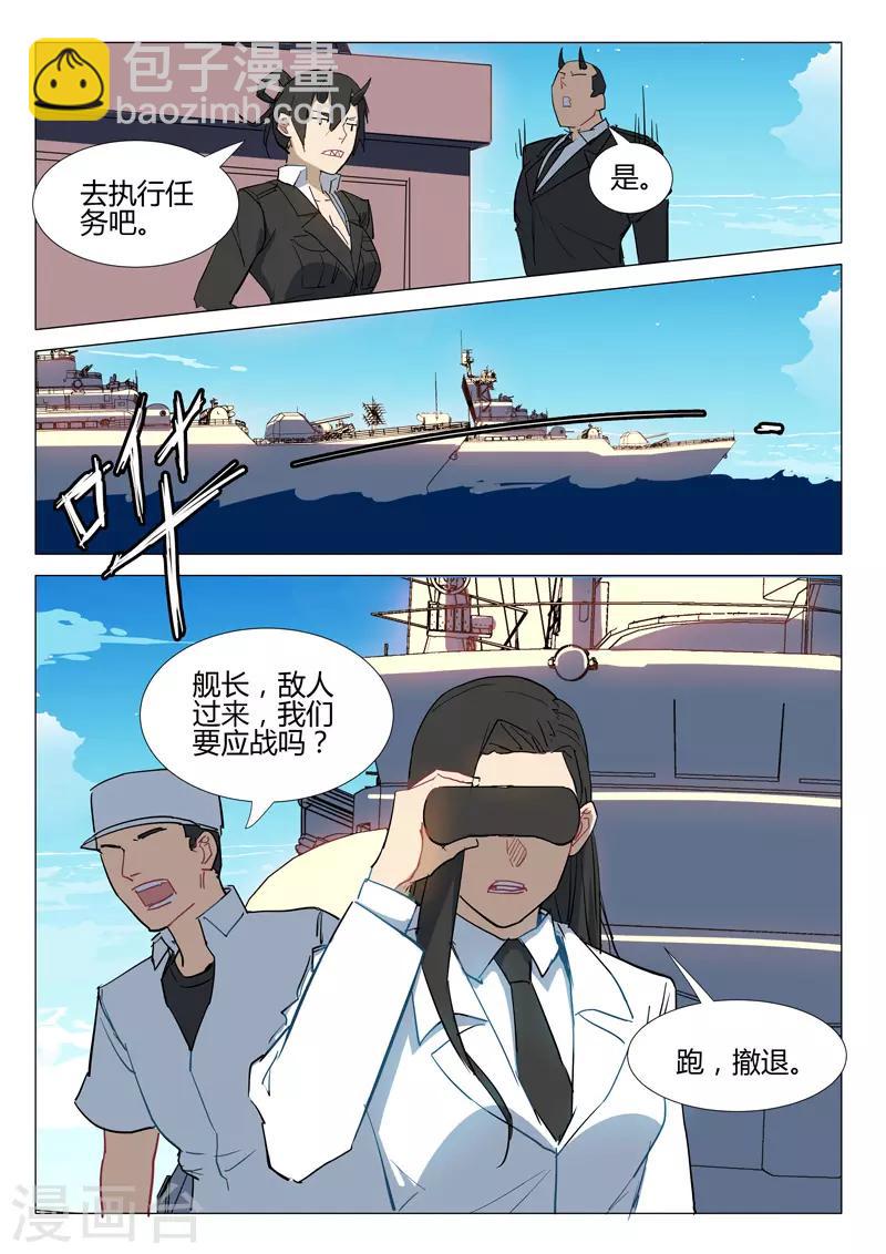 染色體47號 - 第294話 - 2